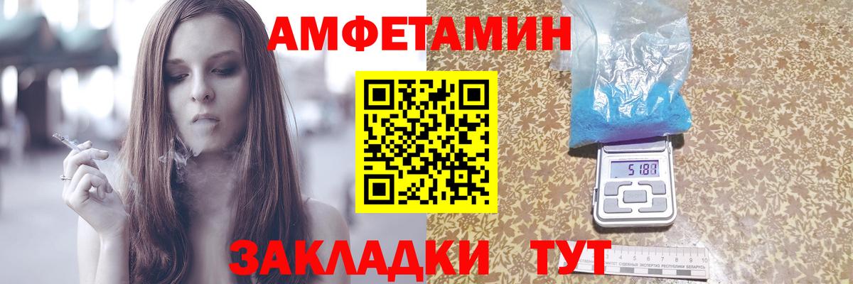 АМФЕТАМИН Premium Десногорск