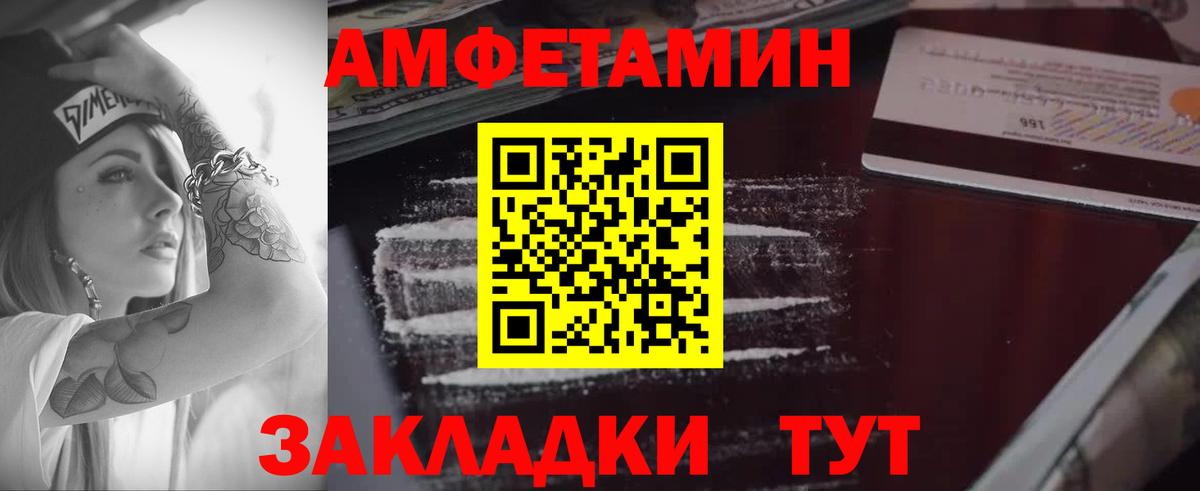 darknet наркотические препараты  АМФ  АМФЕТАМИН  Десногорск  Вход с VPN  Амфетамин VHQ 
