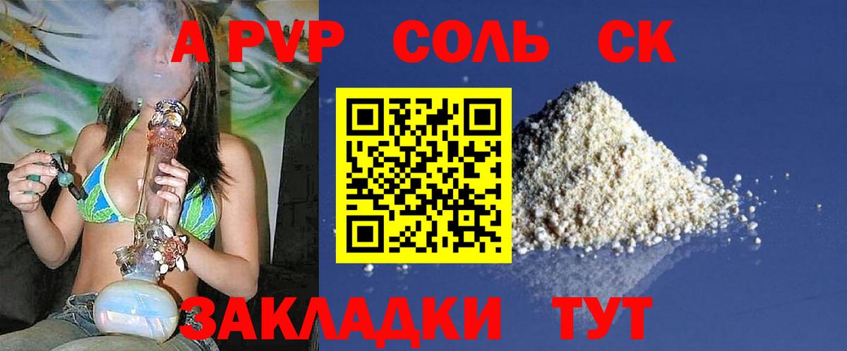 APVP VHQ  Alfa_PVP  Alfa_PVP СК  Десногорск  Вход с VPN 