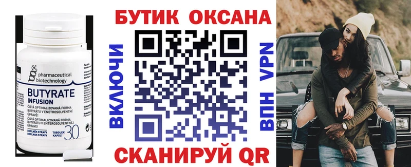 Бутират 99%  купить наркотик  Десногорск 