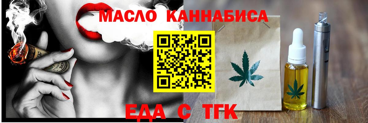 Десногорск  Cannafood марихуана  Вход с VPN 