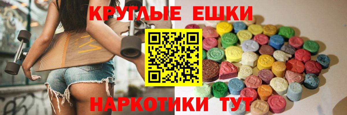Десногорск  Ecstasy 250 мг  Ecstasy ешки  ЭКСТАЗИ  Вход с VPN 