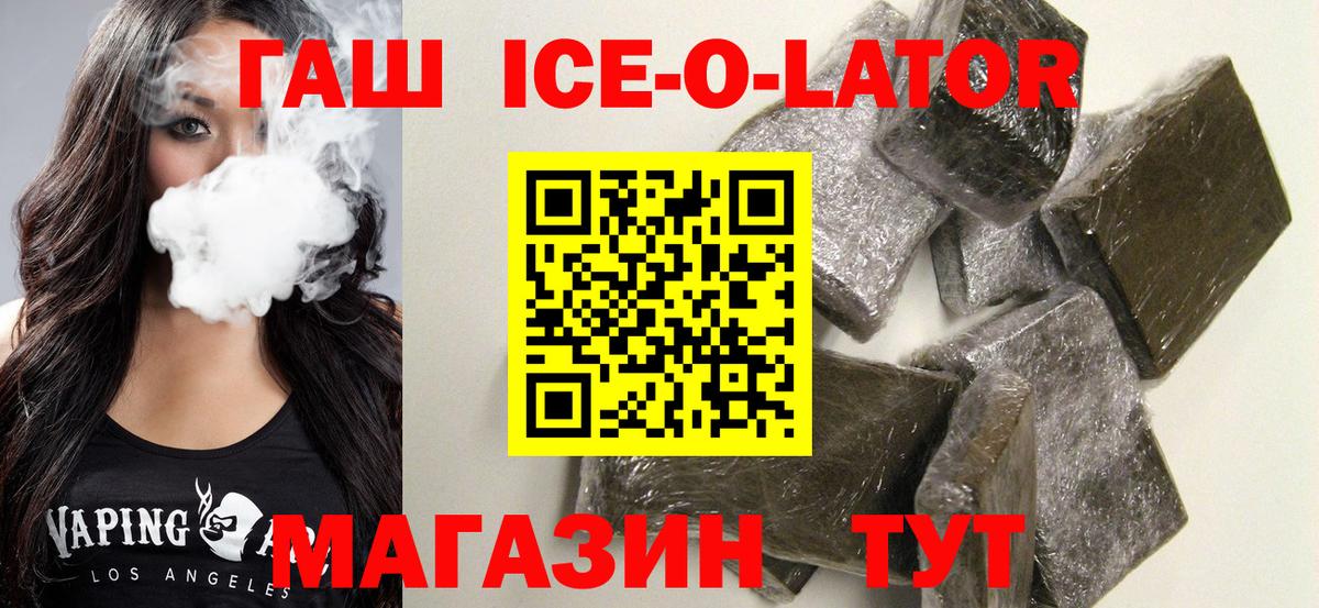 ГАШИШ гарик Десногорск