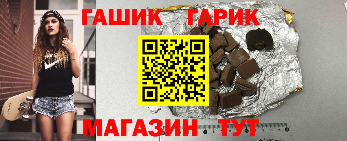 ГАШИШ ice o lator  ГАШ хэш  Десногорск  Вход с VPN 