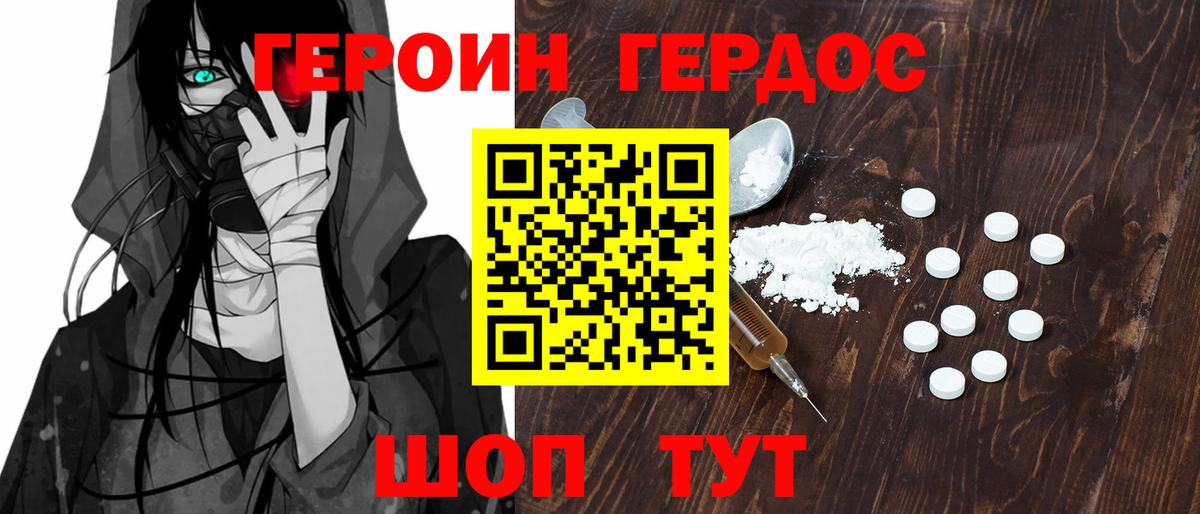 Героин белый  ГЕРОИН  Десногорск  Вход с VPN 