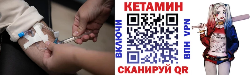 КЕТАМИН VHQ  Десногорск 