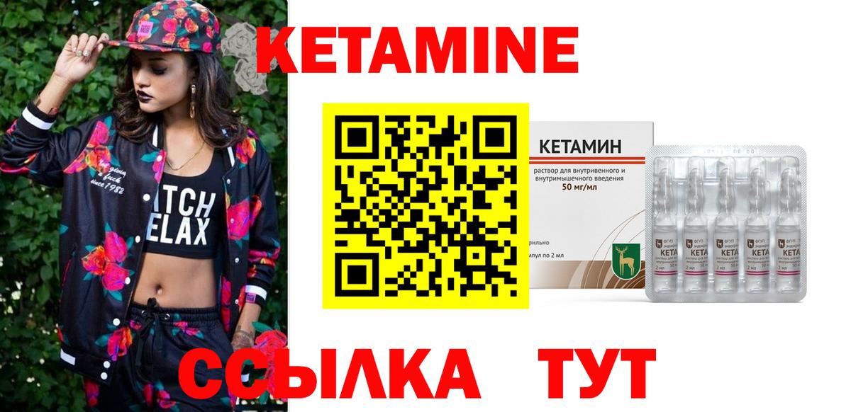 Десногорск  Кетамин VHQ  Вход с VPN  Кетамин ketamine 