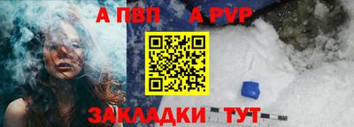 альфа пвп VHQ Краснокаменск