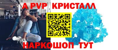 альфа пвп VHQ Краснокаменск