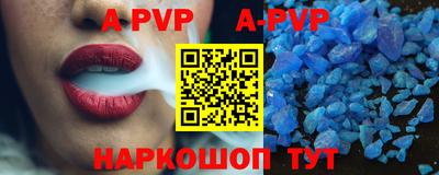 альфа пвп VHQ Краснокаменск