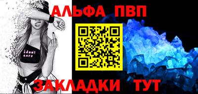 альфа пвп VHQ Краснокаменск