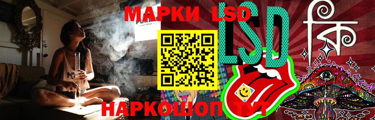 Лсд 25 экстази кислота Десногорск