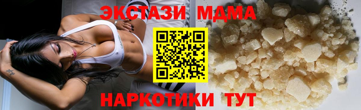 МДМА Molly Десногорск