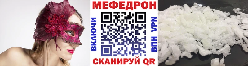 блэк спрут   Десногорск  МЯУ-МЯУ mephedrone 