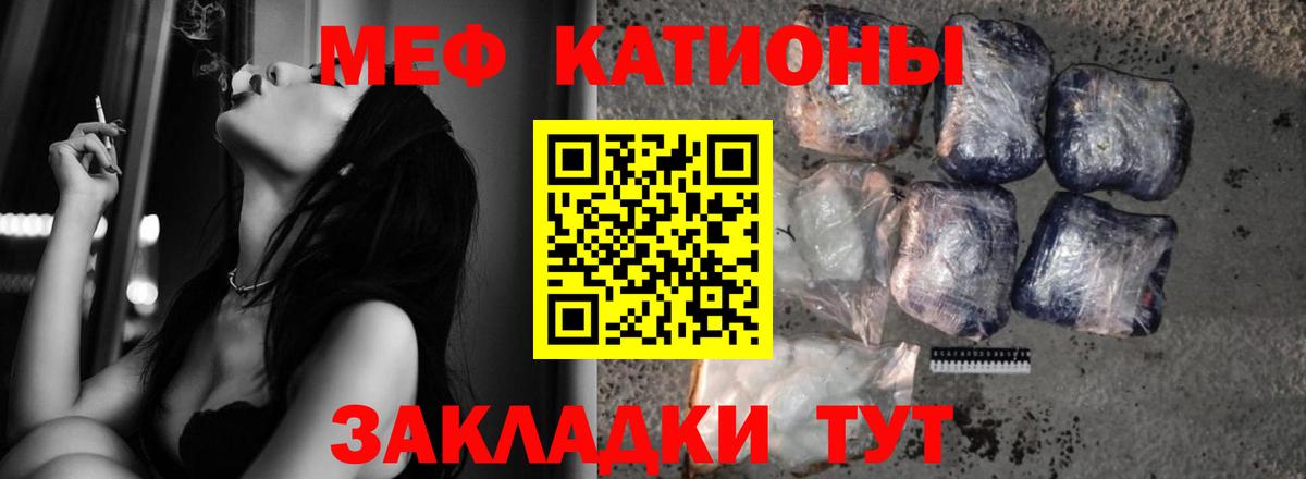 Десногорск  МЕФ VHQ  Меф mephedrone  продажа наркотиков  Вход с VPN  МЕФ 