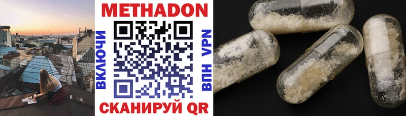 МЕТАДОН methadone  это наркотические препараты  Десногорск 