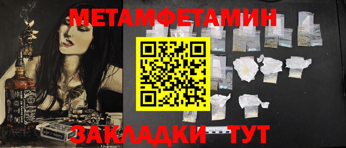 Метамфетамин мет  Вход с VPN  Десногорск  Метамфетамин  Метамфетамин мет 