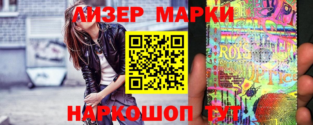 Марки N-bome 1,5мг Десногорск