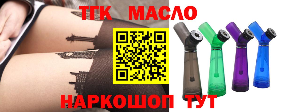 ТГК вейп Десногорск