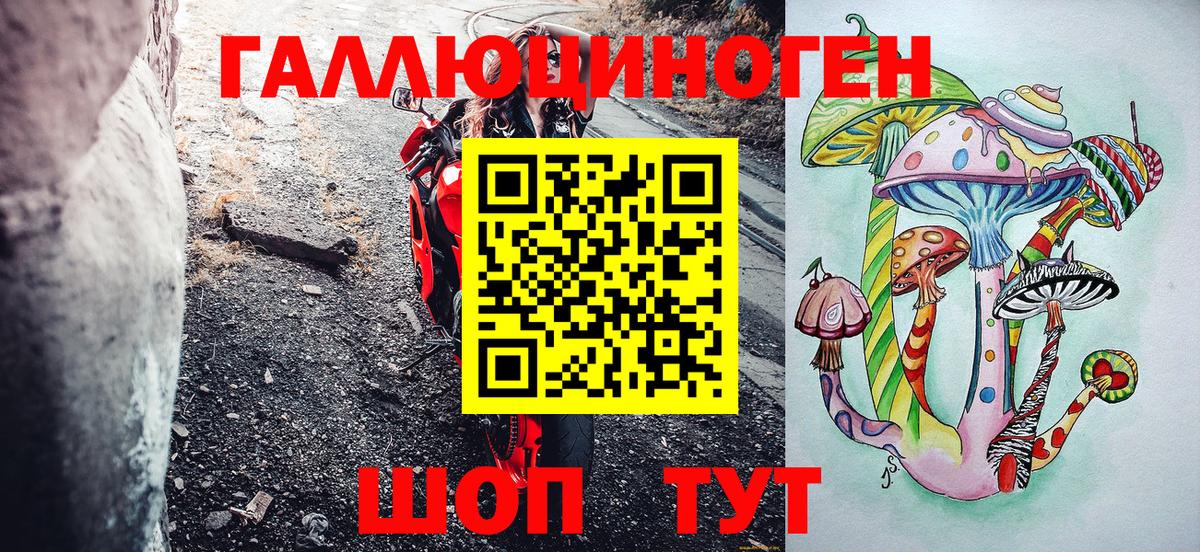 Галлюциногенные грибы мицелий Десногорск